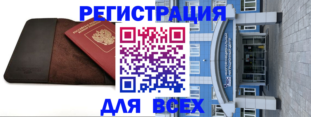 прописка штамп в Елизово